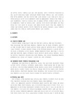사회복지행정  노무현정부의 사회복지(참여정부의 복지정책)-4페이지