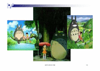 일본문화  일본 애니메이션감독의 세계관-13페이지