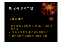 천안아산대학연합축제-10페이지
