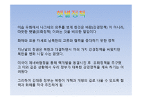 김대중 정부 및 그 평가-7페이지