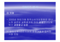 삼성 하우젠 광고 분석-4페이지