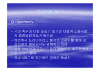 삼성 하우젠 광고 분석-5페이지