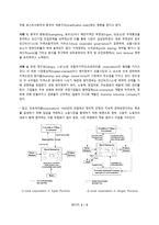 북한의 사회 정책론 경로 의존적 사회변화 혼합경제의 계층구조-2페이지