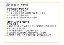 충현복지관발달장애인중장년지원팀-6페이지