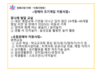 충현복지관발달장애인중장년지원팀-7페이지