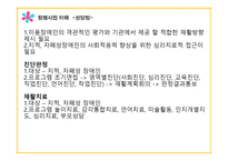 충현복지관발달장애인중장년지원팀-14페이지