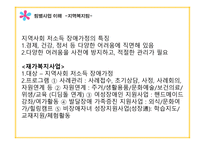 충현복지관발달장애인중장년지원팀-17페이지