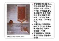 중국 현대미술 마오쉬휘 작품 소개-13페이지