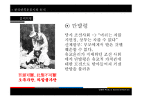 의병전쟁 한국민족운동사의 인식-8페이지
