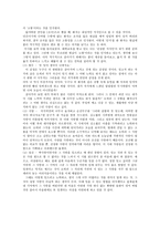 김소월의 못 잊어 작품 분석-2페이지